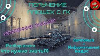 СТИЛЬ МОЛНИЯ!!! САМЫЙ КРАСИВЫЙ, РЕДКИЙ И ДОРОГОЙ СТИЛЬ В WOT. УНОШУ С ГК ВСЁ ЧТО МОГУ УНЕСТИ)))