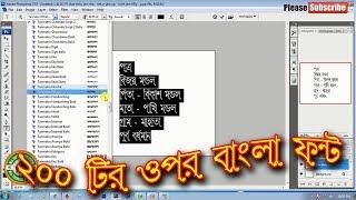 New Bangla font for Wedding Card free Download