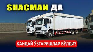 "Shacman"да кандай озгариш болган?