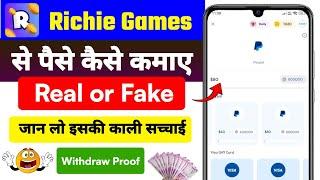 Richie Games Payment Proof | Richie Games Withdrawal | Richie Games - Play & Earn | Richie Games App