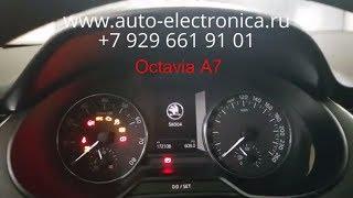 Скрутить пробег Skoda Octavia А7 2013 г.в., MQB платформа, без разбора, через obd, Раменское, Москва