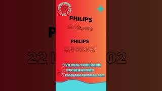 код магнитолы PHILIPS 22 DC511/02 22 DC511/02 PHILIPS #магнитола #разблокировка #Филипс #philips