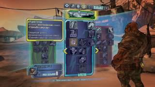 Borderlands 2 -Сальвадор-