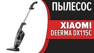 Пылесос Xiaomi Deerma DX115C