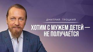 НЕ ПОЛУЧАЕТСЯ ЗАБЕРЕМЕНЕТЬ ИЗ-ЗА СИЛЬНОГО НАПРЯЖЕНИЯ С МУЖЕМ