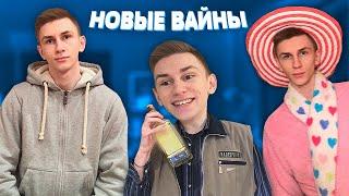 #1 Новая подборка вайнов TikTok (stunning_max)