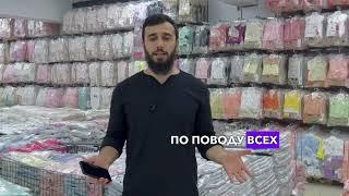 Детская ОДЕЖДА ОПТОМ из ТУРЦИИ! | Kidsland Store | Современный оптовый интернет магазин