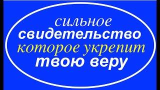 СПАСЕНИЕ И ИСЦЕЛЕНИЕ СЕМЬИ АРТУРА И ИРМЫ - Вячеслав Бойнецкий