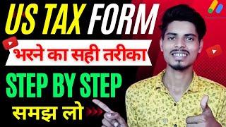 Google Adsense US Tax Info. Form Kaise Bhare 2023 | How To Fill Complete US Tax Form In Adsense