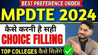 MP DTE 2024 Counselling || कैसे करें सही Choice Filling अपनी Rank पर || Best Preference Order 