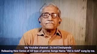 Dr.Anil Deshpande indroduces him self & his YouTube channel. । Hindi