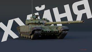 Т-72Б3 - НЕ ТРАТЬТЕ СВОЕ ВРЕМЯ. ОБЗОР ГЕЙМПЛЕЯ ТОПОВОГО ОБТ В WAR THUNDER