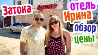 Затока. Отель Ирина. Сезон в разгаре. Цены на проживание и питание в июле. Солнечная. Море +26