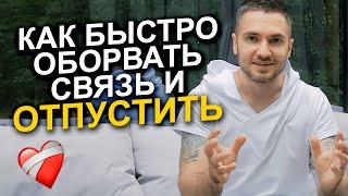 5 ВЕЩЕЙ которые нужно знать, чтобы пережить расставание