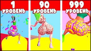 МАКСИМАЛЬНЫЙ УРОВЕНЬ ПОПЫ, ЭВОЛЮЦИЯ ПОПЫ ДЕВУШКИ - Bounce Big