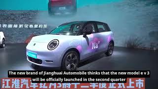 Jianghuai Automobile Introduces EV3: A Stylish and Emotionally Intelligent Electric Small Car.