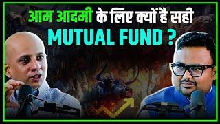 Mutual Fund क्यों है सही ? | What is Mutual Fund ?