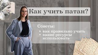 Как учить патологическую анатомию? Советы от преподавателя