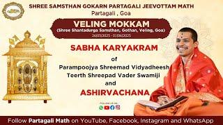 Sabha Karyakram | Shree Shantadurga Samsthan | Veling | Partagali Gokarn Partagali math | Goa