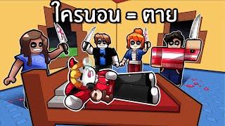 ใครนอนเป็นคนสุดท้ายชนะ!! | Last To Fall Asleep - Win