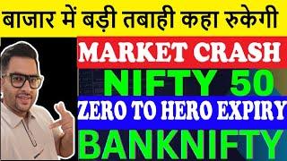 NIFTY EXPIRY BANKNIFTY ANALYSIS FOR 14 NOV | BANKNIFTY EXPIRY | TOMORROW MARKET PREDICTION BANKNIFTY