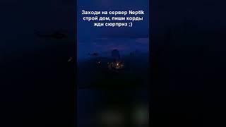 А ты уже построил дом на сервере Neptik ? Rust\Раст #shorts