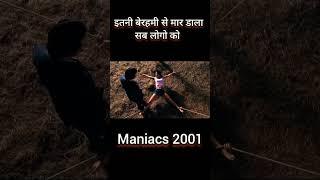 Maniacs 2001 Movie Explanation || #shorts #moviereview #maniacs #viralvideo