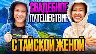 Свадебное путешествие и куда летим с тайской женой? Острова Пхи-Пхи от Смело в Тай