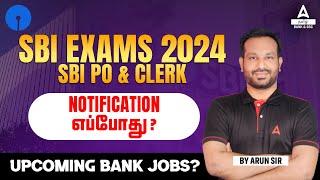 Upcoming Bank Jobs in 2024 | SBI PO and Clerk Notification 2024  | Adda247 Tamil