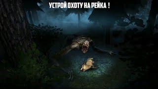 прохождение rake первый раз. rake monster hunter normal mode gameplay #1