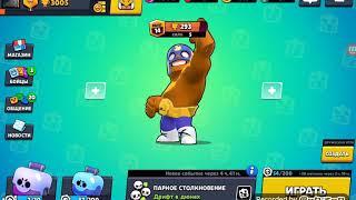 Вибивала б brawl Stars 2000 кубів