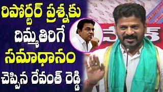 TPCC Revanth Reddy super Answers Reporter Question In Press Meet | CM KCR | Congress # 2day 2morrow