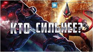 ВЕНОМ VS КРАСНЫЙ ГОБЛИН | Кто сильнее? Сравнение | Марвел: Битва Чемпионов Versus mcoc mbch VENOM