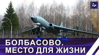 Как преобразился городской поселок Болбасово Оршанского района? Место для жизни. Панорама