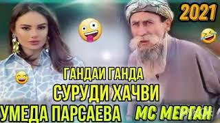 Мс мерган 2021 Мадина Парсаева