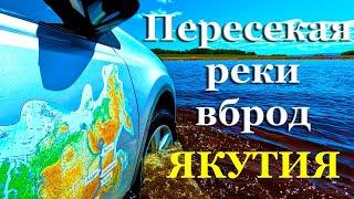 По берегу Лены, по ямщицким сёлам. Якутия