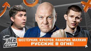 Провал Макдэвида, вратари подводят Колорадо, кого «Откучерят» следующим? НХЛ | Лёд