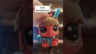 Оцениваю коллекцию LITTLEST PET SHOP #lps #littlestpetshop #лпс #петшоп #петы