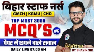 BTSC Bihar Staff Nurse Top Most 3000 MCQ #6 | GMCH | RRB | KGMU | #biharstaffnurse #topmcqs #BTSC 