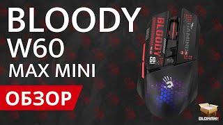 ОБЗОР A4TECH BLOODY W60 MAX MINI | ЛЕГКАЯ ИГРОВАЯ МЫШЬ С RGB ПОДСВЕТКОЙ