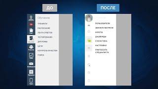 Меняем стандартный вид бокового меню за 5 минут. Дизайн GetCourse. Красота на Геткурсе.