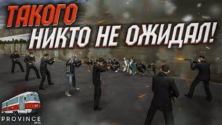 ТАКОГО НИКТО НЕ ОЖИДАЛ! НЕУЖЕЛИ ЭТО КОНЕЦ? (MTA | PROVINCE RP)