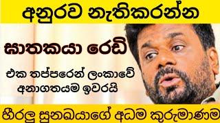 අනුරගේ ජීවිතය රැකගන්න දැඩි ආරක්ශක ක්‍රමවේද අනුගමනය කරන්න. අවධානම ඉතා ඉහලයි