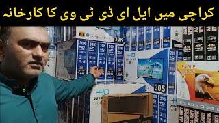 Wholesale LED Smart Tv Market & Factory at Regal Chowk Saddar Karachi LED Making Smart Tv Price