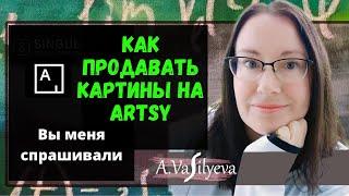 Artsy Онлайн Галерея По Продаже Искусства Как Попасть на АРТСИ? Как Продавать?