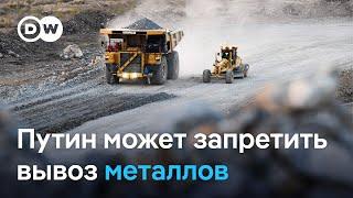 Уран, титан и никель: почему Путин угрожает запретом на вывоз этих металлов?