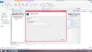 Создание, настройка и проверка FTP сервера на Windows 7/8/8.1