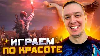 4К СТРИМ  PUBG на RTX 4090 | ОЦЕНКА КАНАЛОВ, ПИАР КАНАЛОВ / В ТРЕНДЕ - @RomitoTV РОМИТО ТВ №409