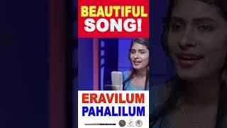 இரவிலும் பகலிலும் நீரே | Eravilum Pahalilum Neeray | Athira Shaju | @JinoKunnumpurathu #shorts