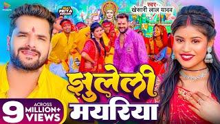 #Video | झुलेली मयरिया | #Khesari Lal Yadav | Jhuleli Mayariya | Ft. #Priya Sohani | Devi Geet 2024